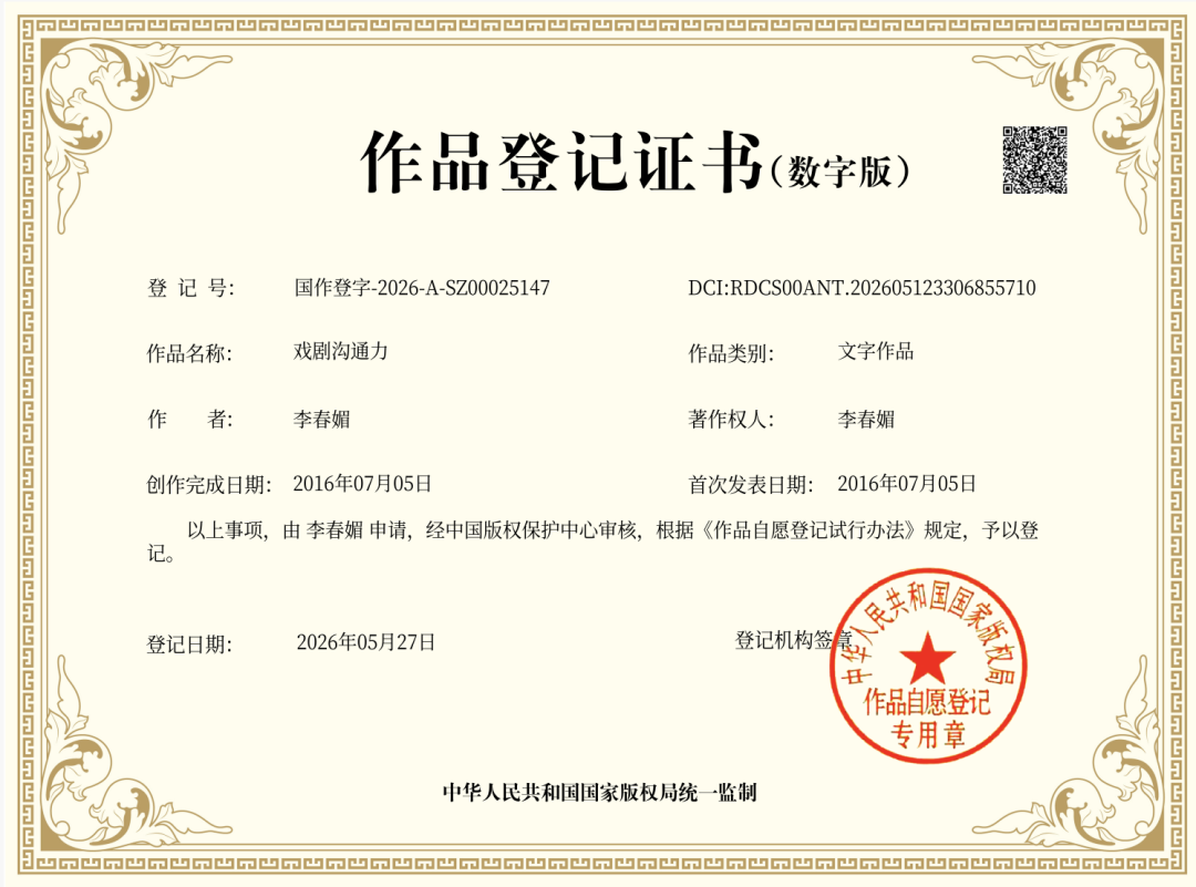 雅为企业剧场 企业戏剧培训现场