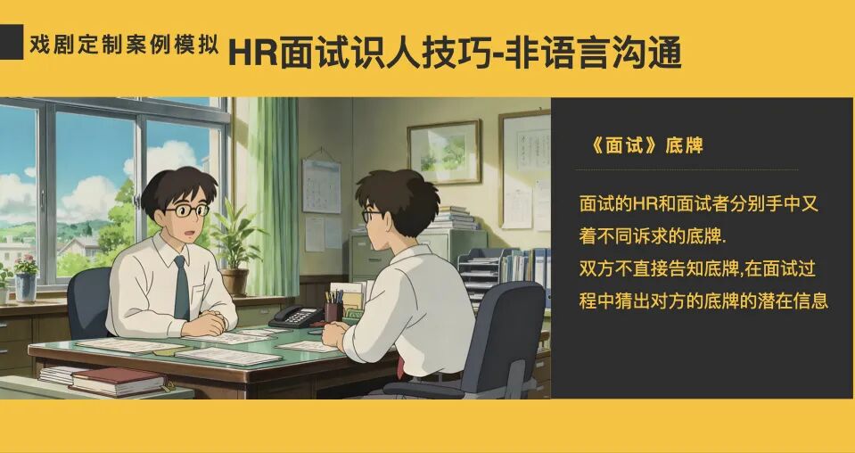 雅为企业剧场 企业戏剧培训现场