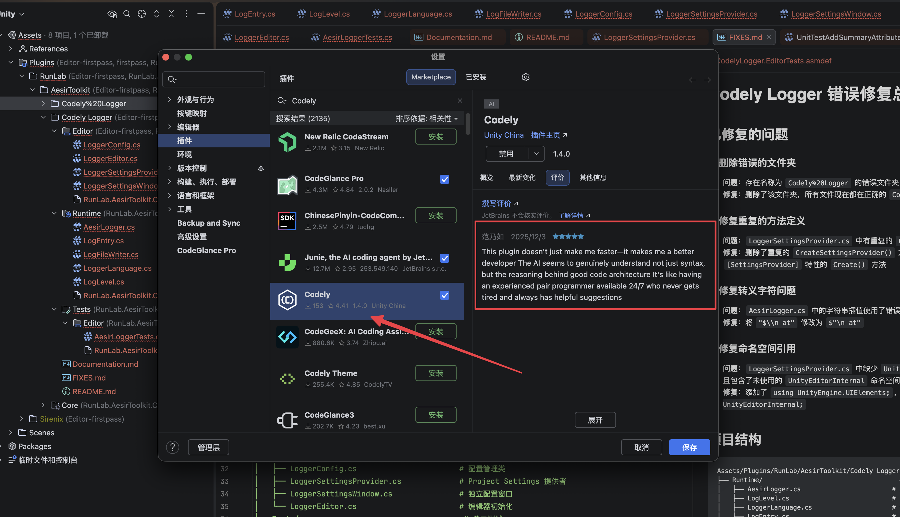 Codely AI 工具抢先体验 - 技术专栏 - Unity官方开发者社区