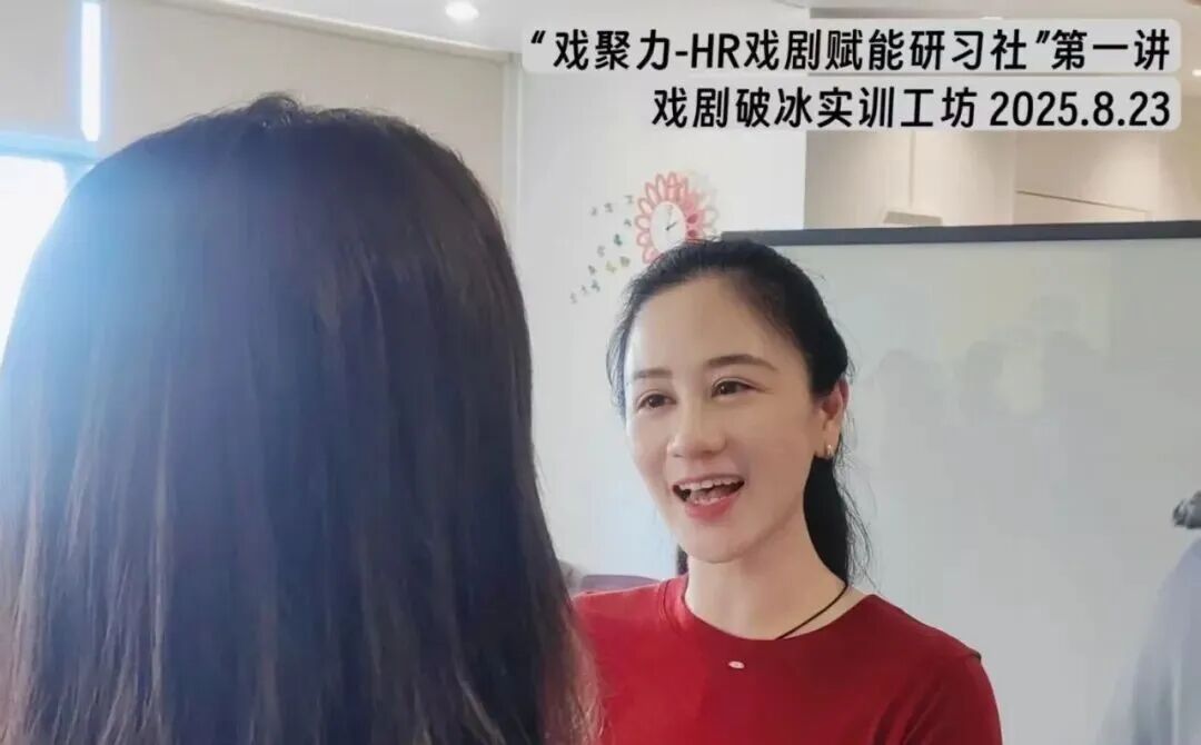 雅为企业剧场 企业戏剧培训现场