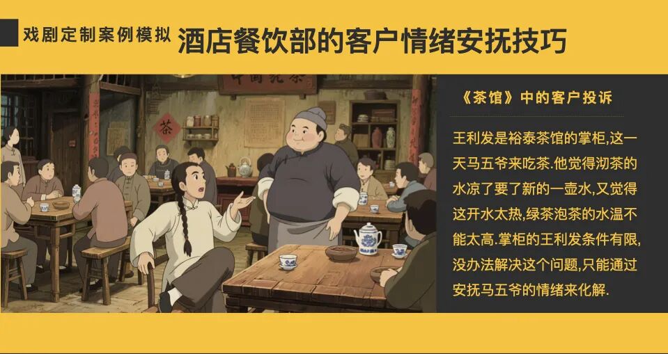 雅为企业剧场 企业戏剧培训现场
