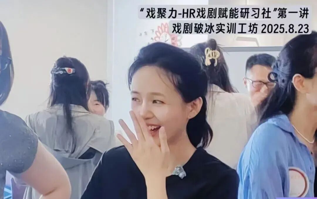 雅为企业剧场 企业戏剧培训现场