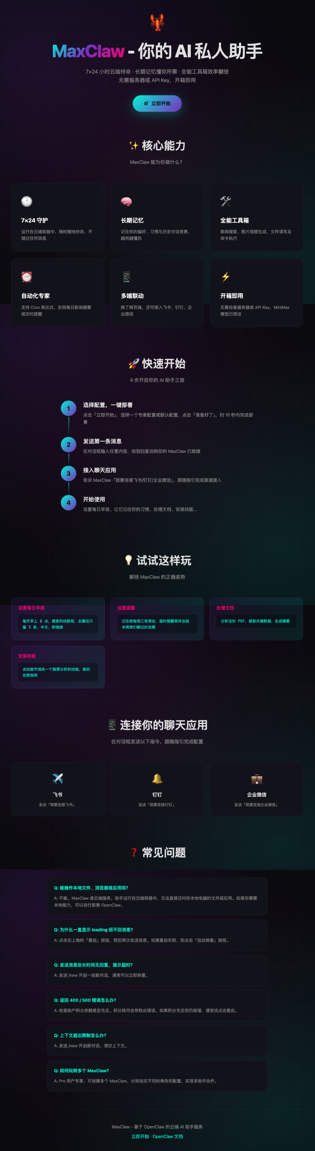MaxClaw interface showing autonomous task execution
