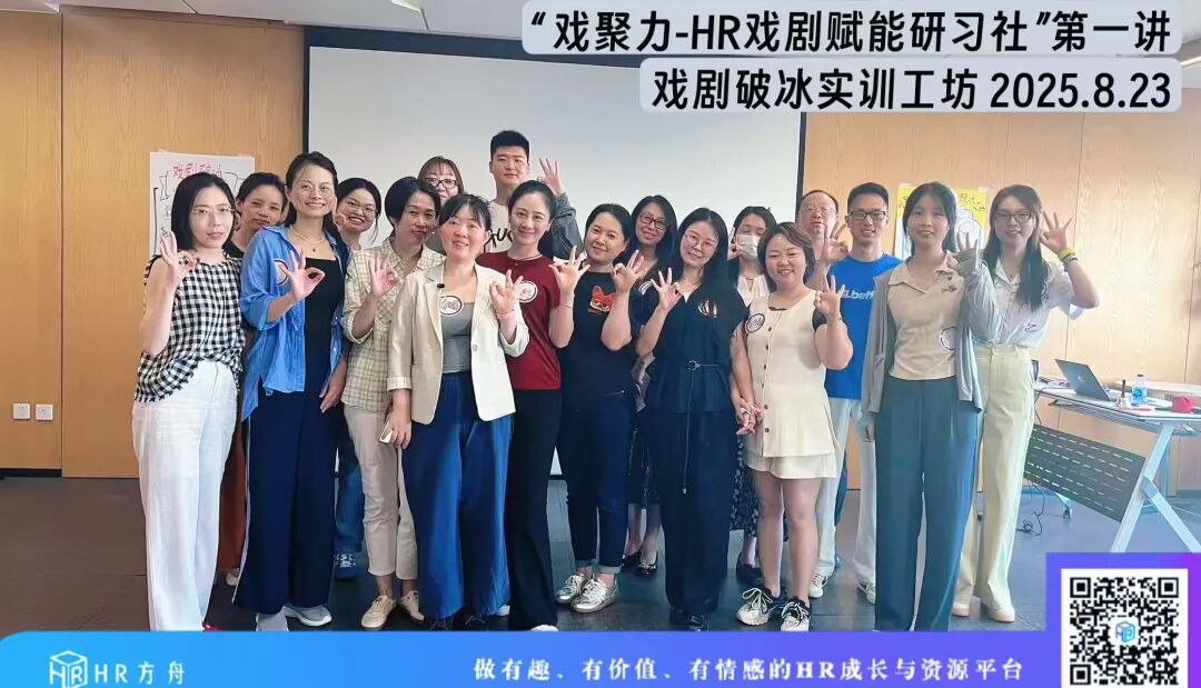 雅为企业剧场 企业戏剧培训现场