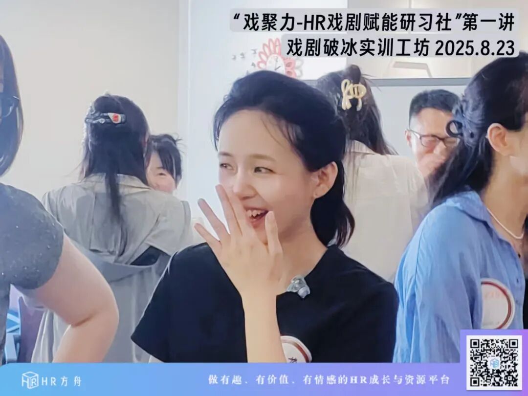 雅为企业剧场 企业戏剧培训现场